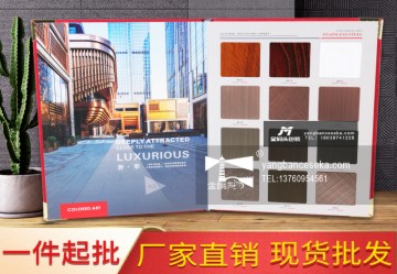 现货-不锈钢样板册-现货