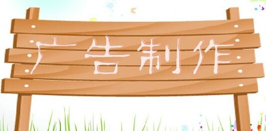 2016年度广告制作行业15项制作类型