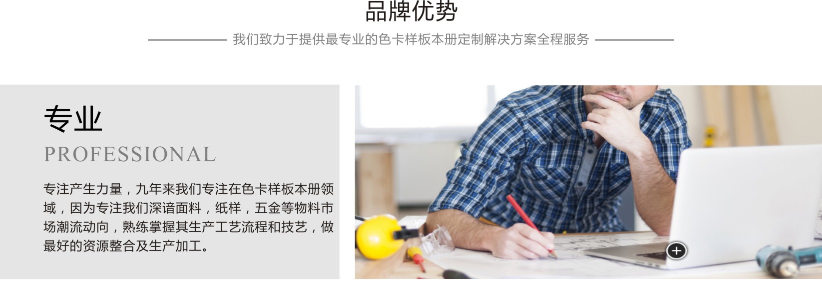 样板册色卡制作品牌优势