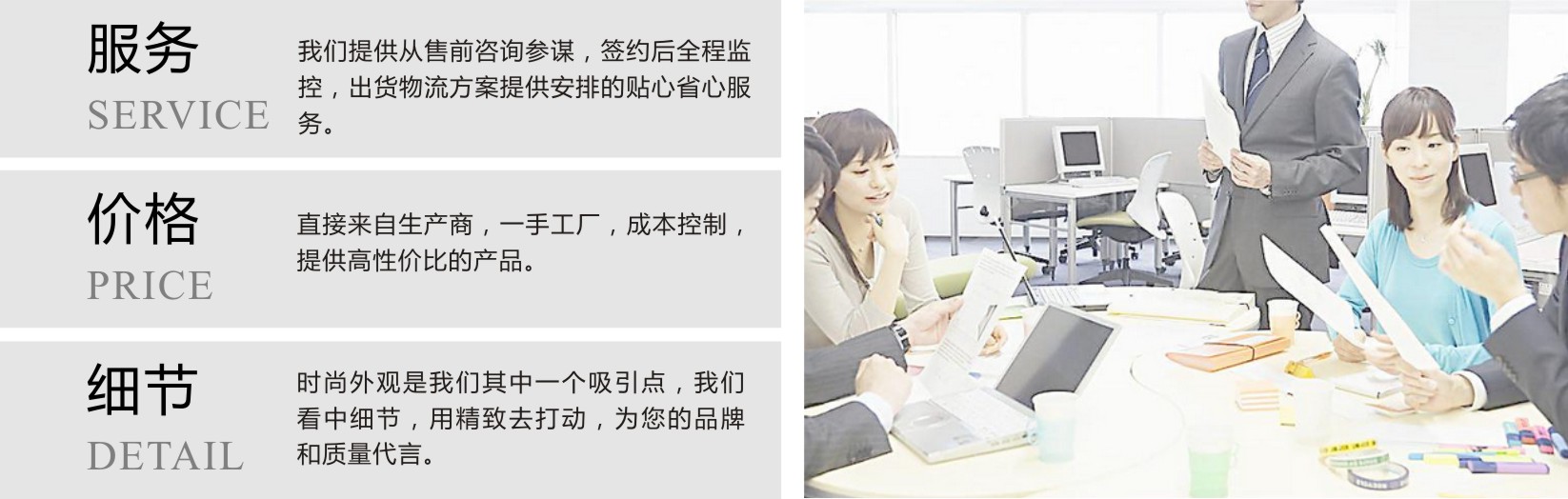 产品订制细节