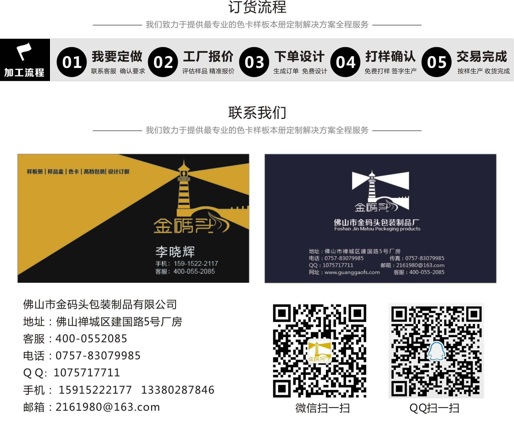 联系方式